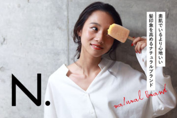 エヌドット,n.,シアオイル,ヘアオイル