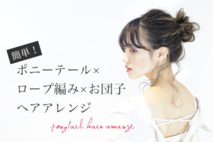 ポニーテールお団子ロープ編み,ロングミディアム長さ,イベントにも最適